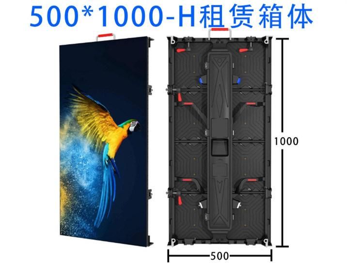 P4.81 Outdoor LED Display with Die Cast Alumium Rental Cabinet 500mmx 500mm /500mm X 1000mm