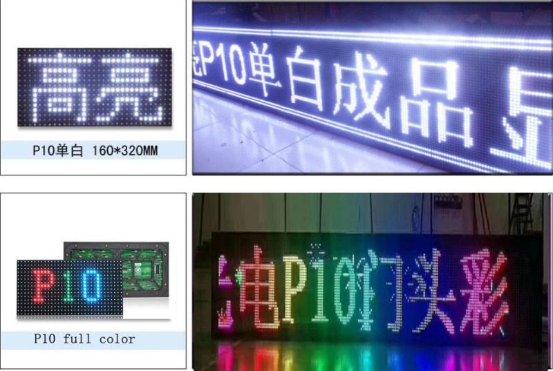 Cheap Price P10 1r LED Display Module Outdoor Red Color LED Module
