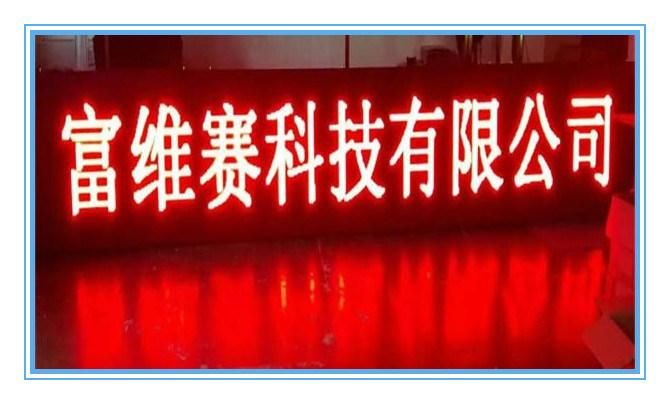 Semi-Outdoor Single-Color LED Display Module