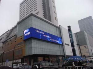Full Color Advertising and Stage Outdoor LED Display