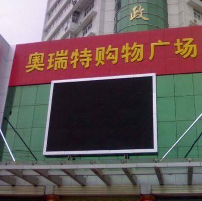 Outdoor Full Color P8 LED Display Advertising Video Screen