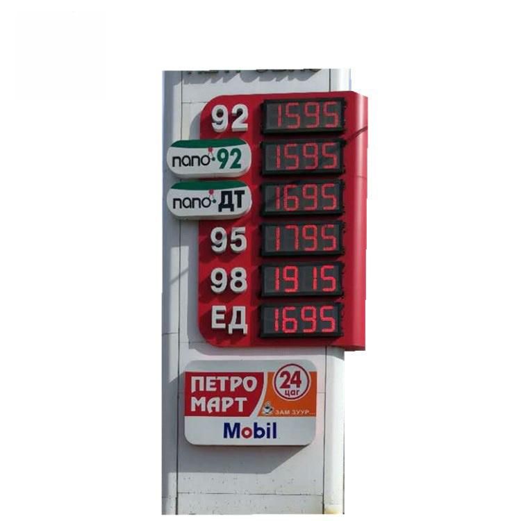 8.889/10 8" Red 7 Segment LED Gas Price Sign