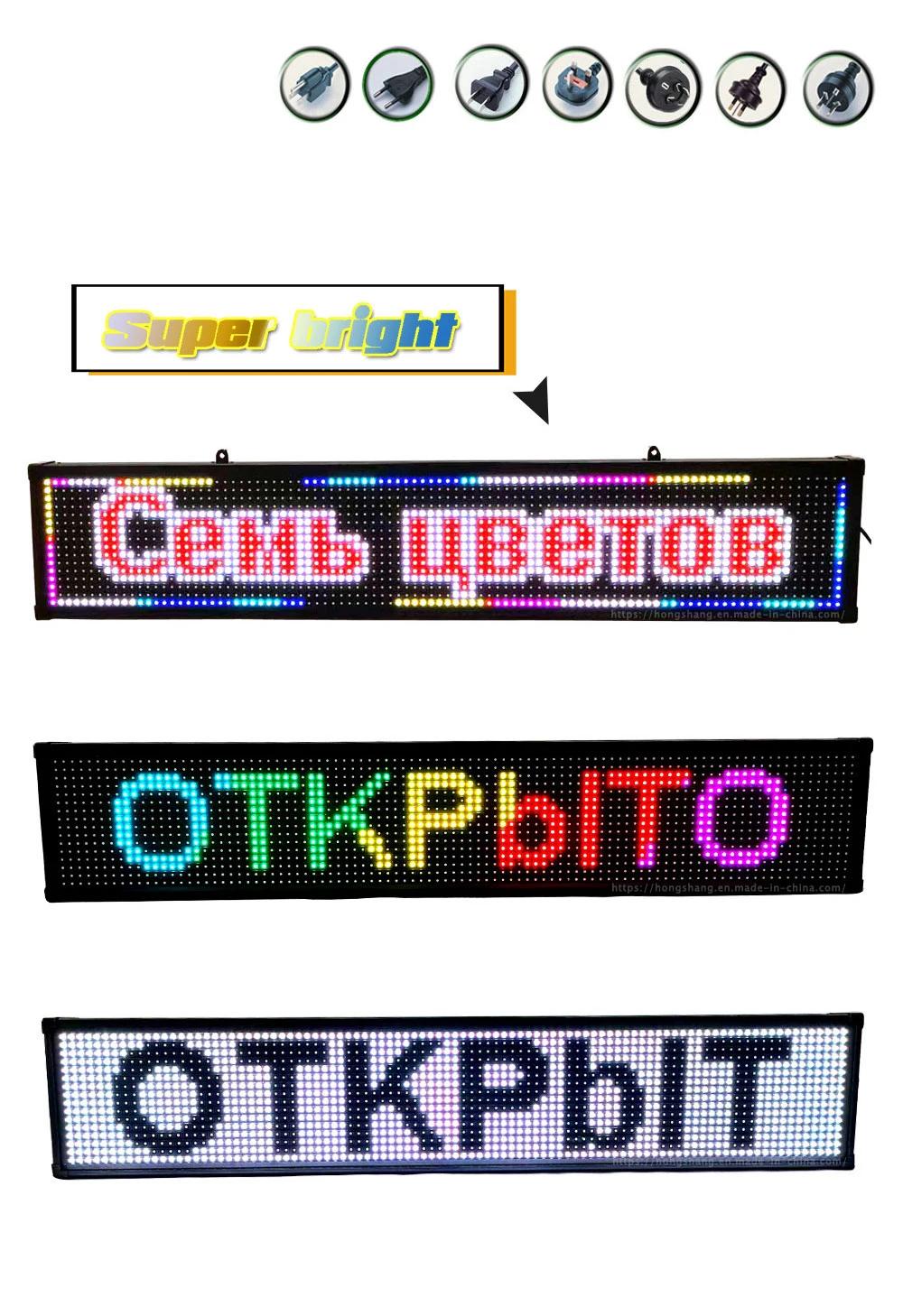 P10 Seven Color Programmable Digital Display Semi-Outdoor LED Sign