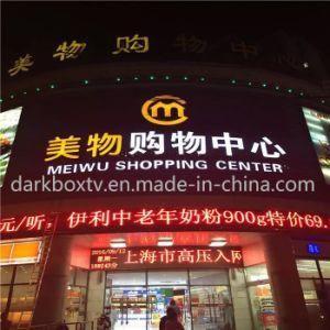 Outdoor HD Full Color LED Display Screen Panel (P6 Video Commerical Advertising)
