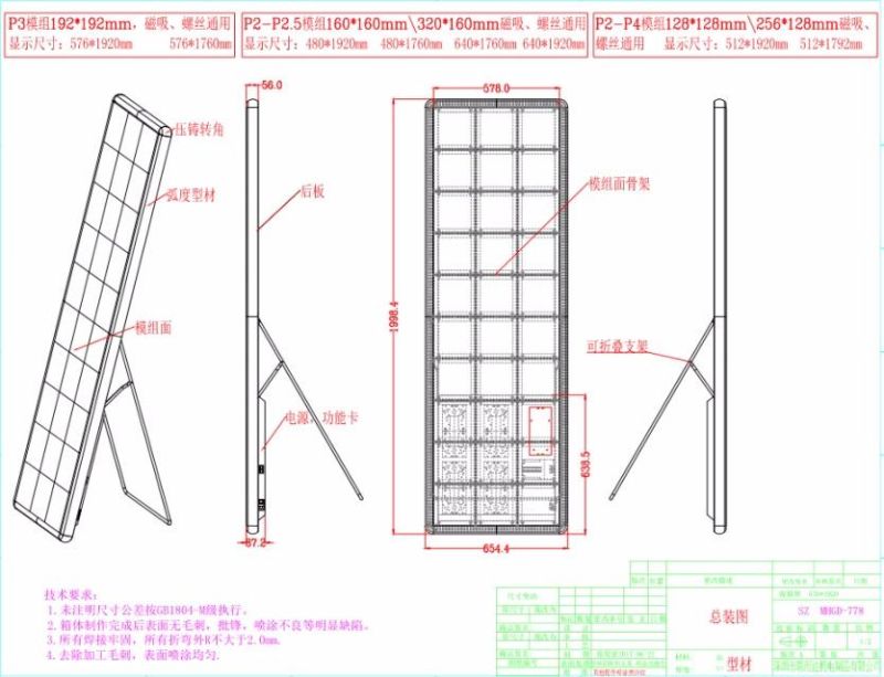 P2.5 P2 P1.8 Poster Commercial Shopping Mall Indoor Poster LED Display Screen