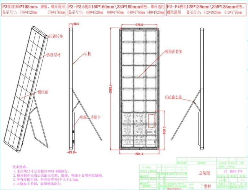 P2.5 Indoor LED Display Screen for Advertisement