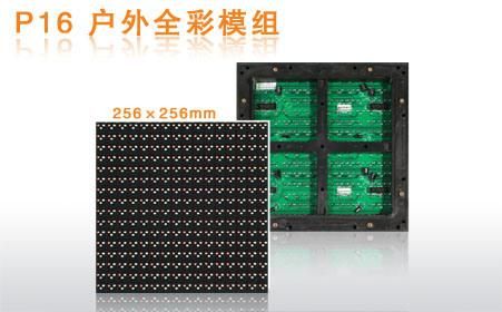 Factory Price of Full Color P16 LED Panel