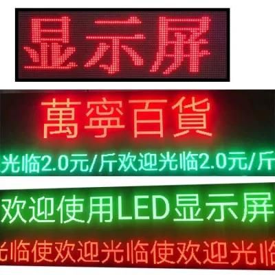 SMD DIP Outdoor Single Color/Full Color LED Display Message Board for Shop