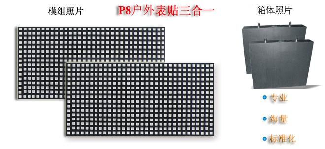 High Brightness P8 Full Color Outdoor LED Display for Advertising