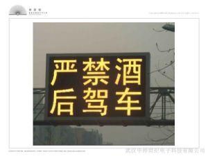 Outdoor Yellow/Amber LED Module LED Message Board