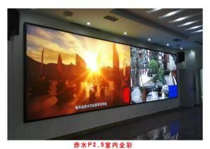 HD Fine P2.5 SMD2121 LED Full Color Display Video Screen Indoor