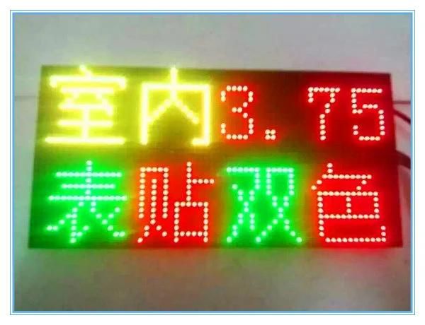 P4.75 Semi-Ootdoor Lattice Double-Color Display