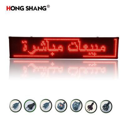 Outdoor WiFi Send Text LED Message Board Ad Player Display Panel