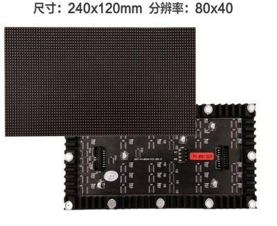 P3 Indoor LED Module 1/20scan 240X120mm LED Soft Module